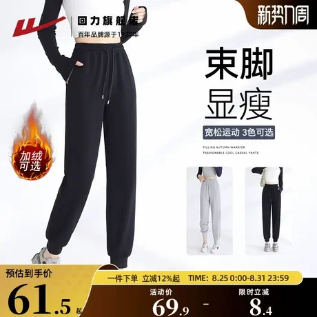 回力运动裤女春秋2025新款小个子显瘦裤子秋冬百搭束脚加绒卫裤女商品大图