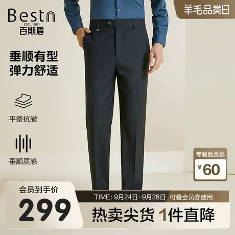 百斯盾男士西裤2023秋冬新款商务休闲弹力舒适直筒垂感显瘦男长裤商品大图