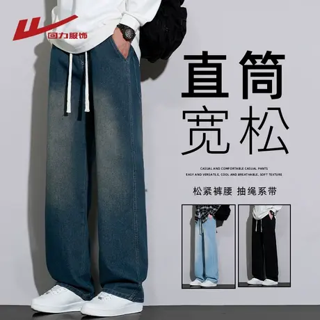 回力美式复古牛仔裤男士春秋季2025新款潮牌宽松直筒阔腿休闲长裤商品大图