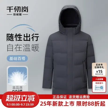 千仞岗2025秋冬新款中长款羽绒服基础休闲防风百搭加厚男士通勤商品大图