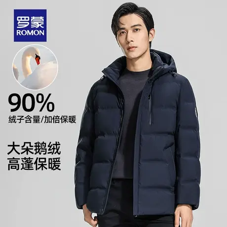 【鹅绒+可拆卸帽】罗蒙男士短款连帽羽绒服2025冬季新款保暖外套商品大图