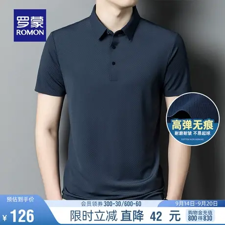 【高弹无痕】罗蒙男士中青年短袖Polo衫2023夏季新款商务百搭T恤图片