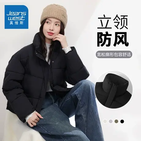 NOE真维斯棉服女款2025新款冬季爆款青少年保暖上衣立领外套女图片