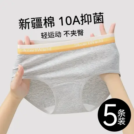 南极人内裤女生纯棉裆10A抑菌性感透气不夹臀运动无痕三角裤女生商品大图