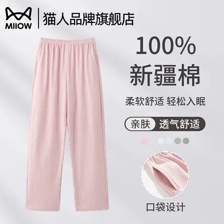 猫人棉绸裤子春秋睡裤女长裤2025新款纯棉可外穿遛弯大码家居裤商品大图