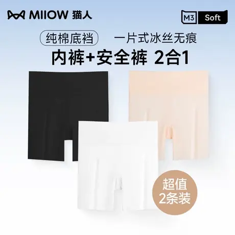 【达播-烈儿专用】猫人冰丝提臀安全裤内裤打底二合一商品大图