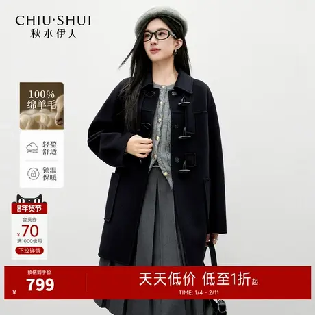 秋水伊人时尚翻领大衣2025年冬季新款优雅气质牛角扣设计毛呢外套图片