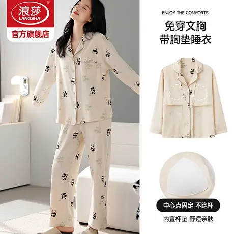 浪莎睡衣女2026新款秋冬长袖开衫带胸垫冬季甜美高级家居服套装BB商品大图