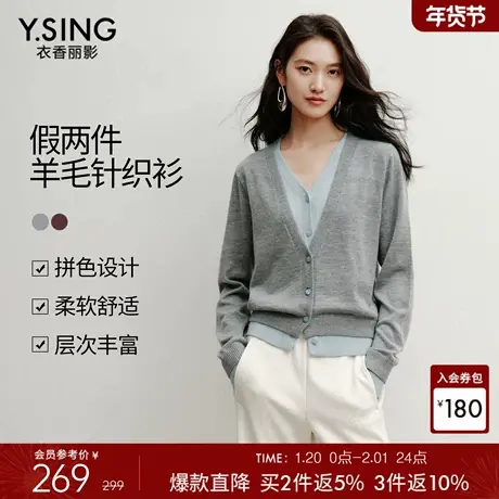 衣香丽影撞色假两件针织开衫女2025年秋冬装新款韩系时尚羊毛上衣商品大图