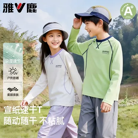 【宣纸2.0】雅鹿儿童长袖t恤春夏男童防晒上衣2026大童运动速干衣图片
