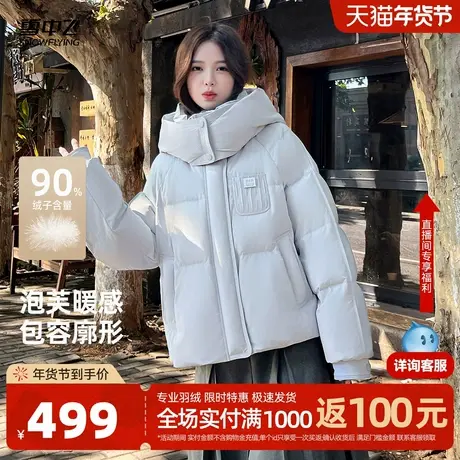 雪中飞2025冬新款羽绒服女士短款撞色小廓形时尚连帽面包服图片