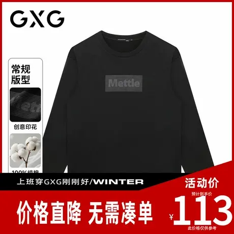 【新品】GXG男装 秋季时尚简约字母亲肤休闲圆领男式长袖T恤商品大图