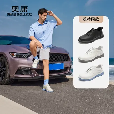 【门店发货】AOKANG奥康春季新款时尚休闲鞋男轻质透气单鞋商品大图
