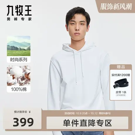 [纯棉]九牧王男装连帽卫衣23秋冬修身舒适简约休闲长袖T恤BN商品大图