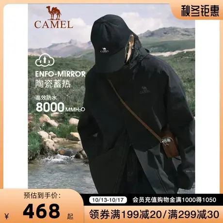 CAMEL骆驼户外ENFO-MIRROR冲锋衣男三合一外套西藏旅游防水登山服商品大图