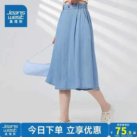 JW真维斯女装A型半身裙2023夏季新款 天丝牛仔半裙时尚休闲牛仔裙商品大图