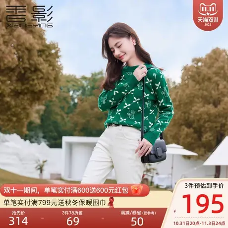 香影绿色毛衣女秋冬2023新款时尚洋气宽松套头圆领提花针织衫上衣图片