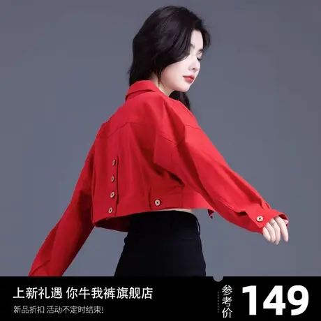 大红色牛仔外套女春秋季今年流行漂亮上衣女士短款独特夹克超好看商品大图