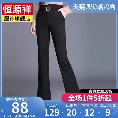 恒源祥裤子修身微喇裤女士新款春秋纯色休闲裤韩版长裤喇叭裤女裤图片