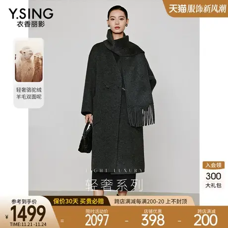 轻奢骆驼绒羊毛双面呢女衣香丽影2023年冬季新款围巾中长大衣外套图片