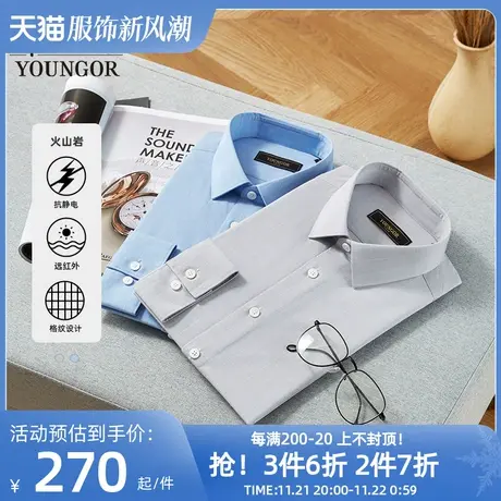 【火山岩】雅戈尔男士春季新品抗静电保暖仿丝绸格纹长袖衬衫4764图片