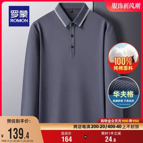 【纯棉+华夫格】罗蒙男士翻领长袖Polo衫2024春季新款商务休闲T恤图片