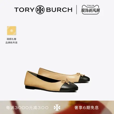【12期免息】TORY BURCH汤丽柏琦 蝴蝶结芭蕾舞平底鞋单鞋154513商品大图