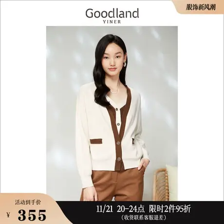 Goodland美地女装2023春季撞色v领含羊毛假两件开衫针织衫商品大图