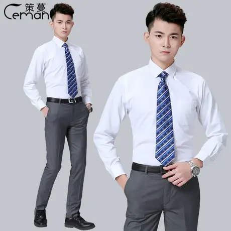 策蔓秋季男装商务修身长袖工装银行4S物业白衬衫男士职业正装衬衣图片