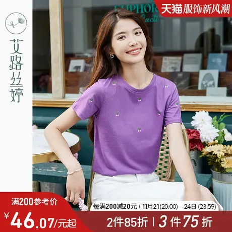 艾路丝婷刺绣短袖T恤女2024年夏季新款正肩圆领宽松遮肉显瘦上衣图片