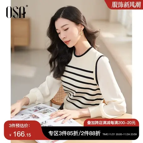 OSA欧莎假两件条纹灯笼袖针织衫毛衣女秋装2023年新款小香风上衣商品大图