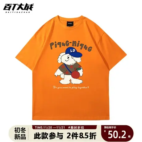 卡通戴帽小狗印花短袖t恤女夏新款休闲纯棉柔软舒适上衣情侣款图片