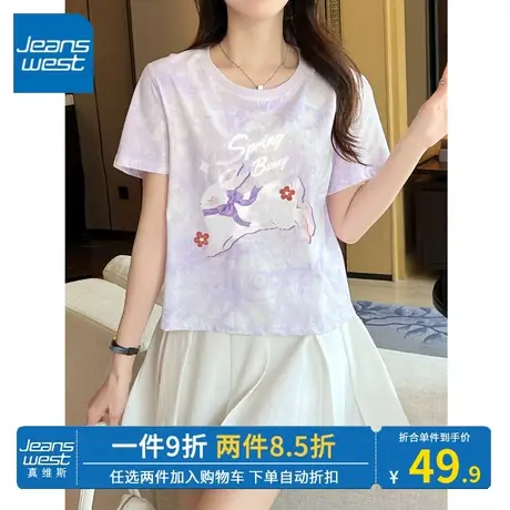 KV真维斯紫色扎染短袖t恤女 2023新品夏日兔兔印花小个子高腰上衣商品大图