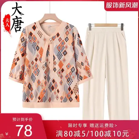 妈妈夏装T恤女洋气中老年人加肥加大200斤特大码老人太太中袖上衣图片