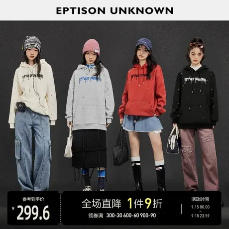 EPTISON卫衣女2023年秋装新款宽松连帽铆钉绣花加厚慵懒休闲上衣图片