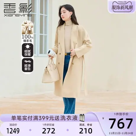 香影双面呢大衣女2023秋冬新款100%纯羊毛西装翻领中长款呢子外套商品大图