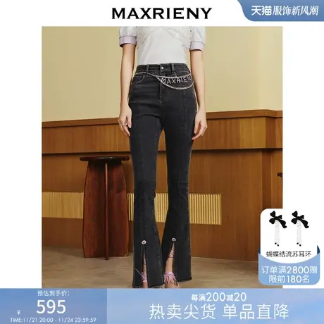 MAXRIENY经典摩登复古感高腰开衩微喇裤2023春季新款牛仔裤女显瘦商品大图