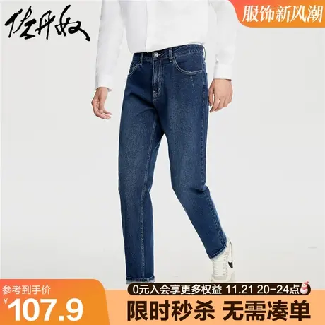 佐丹奴牛仔裤男秋冬新款水洗磨白微弹牛仔中腰小直筒男裤13113750图片