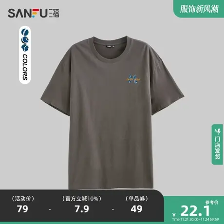 三福2023夏男士都市休闲圆领短袖  简约宽松短袖T恤狮子M 474702图片