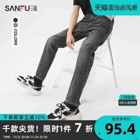 三福2023夏男士玉晶丝功能性面料牛仔裤 合身小脚长裤男467014图片