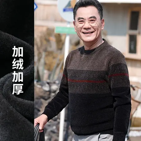 老年人衣服爷爷装加绒加厚毛衣复古花纹拼色雪尼尔打底衫男爸爸装商品大图