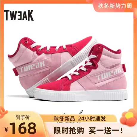 Tweak特威克女鞋春秋季高帮真牛皮板鞋 女生运动休闲鞋 帆布鞋商品大图