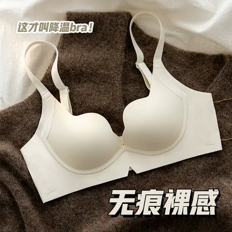 无痕舒适内衣女超薄款小胸聚拢胸罩无钢圈收副乳软支撑防下垂文胸图片