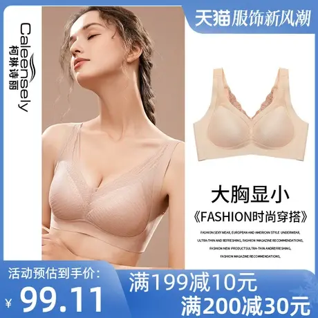 女士无钢圈无痕背心式大胸显小文胸大码薄款光面收副乳全罩杯内衣图片