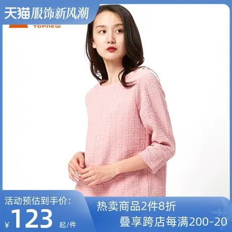 铜牛bless系列冬季棉皱船领七分袖女士休闲居家上装VS104图片