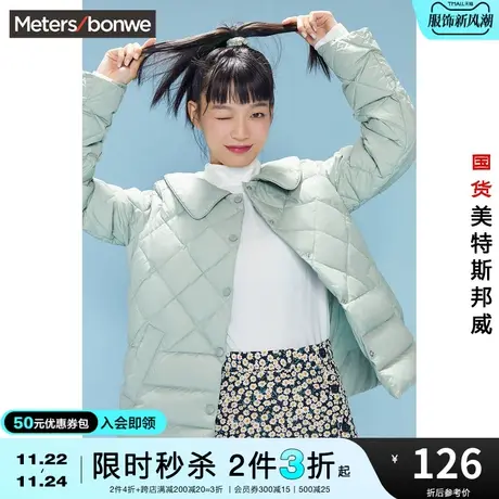 [2件3折]国货美特斯邦威秋冬羽绒服女小翻领宽松纯色短款棉衣图片
