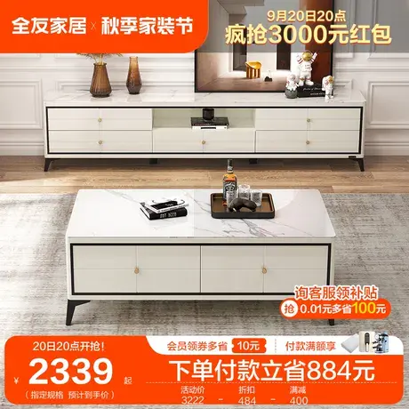 全友茶几电视柜组合北欧客厅黑白钢化玻璃成套家具商品大图