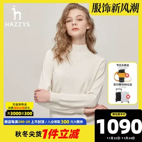 Hazzys哈吉斯女装 23早秋合体版高弹柔软半高领羊毛衫纯色打底衫图片