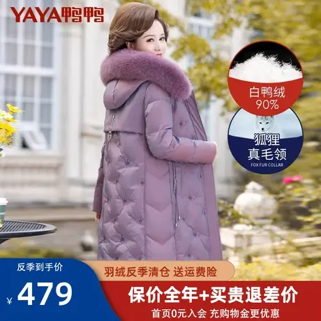 鸭鸭中年妈妈羽绒服2022新款冬装老人中老年女中长款洋气大码外套图片