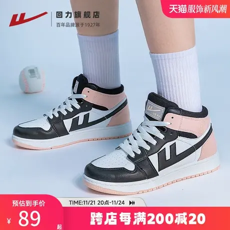 回力小白鞋女鞋2023新款冬季黑粉情侣百搭运动鞋高帮鞋子潮鞋板鞋商品大图
